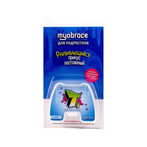 Т3n-5 Myobrace для подростков Этап 3 ( Без каркаса ) Выранивание зубных рядов. Размер 5 (MRC)